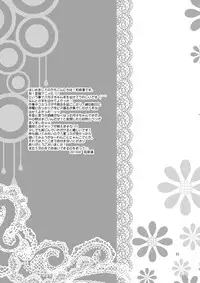 (COMIC1☆7) [inspi. (Izumi Rin)] Hentai Ouji to H na Neko. (Hentai Ouji to Warawanai Neko.)