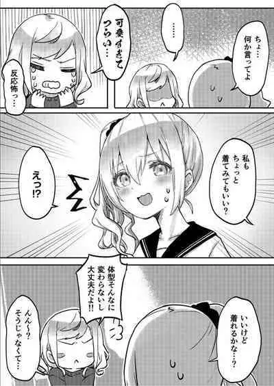 [LIN] Futago Shimai-chan no Yuri Seikatsu 1-9 [Digital]