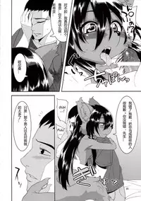 (C84) [GREONE (Nme)] Kouen no Bagatelle | The Bagatelle in the Park [Chinese]