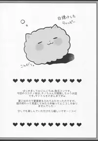 (C90) [Ame Usagi (Amedamacon)] Hatsujou Chino-chan no Himegoto (Gochuumon wa Usagi desu ka?)