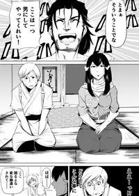 [Gekkan Hitorizumou (Jon Ozaki)] FF XIV A Realm Erohorn (Final Fantasy XIV) [Digital]