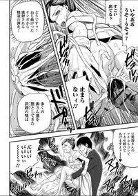 [Yamada Tahichi] Tsuma to Batsu [Digital]