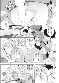 COMIC Shitsurakuten 2017-01 [Digital]