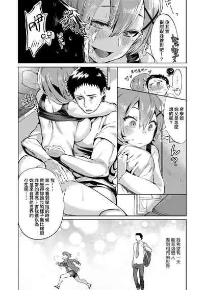 [Mameojitan] Knospenmadchen | -Knospenmadchen-花蕊少女- [Chinese] [Digital]