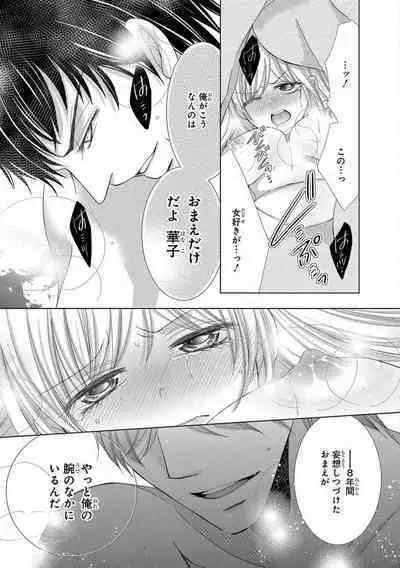 Dekiai Shachou wa MotoYan de Zetsurin ~ Kore kara Shojo o Ubawaremasu 1-11