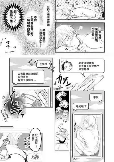 Key Mystic Undercover Ch. 1-2