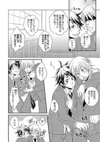 [Yomako] Ofuro de Gattai Keikaku