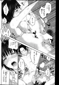 COMIC Shitsurakuten Vol.01 2011-07