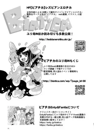 3 wa kouhen 19 pe-zi 【 bosi soukan ・ doku haha yuri 】 yuri haha iN （ yuri boin ） Vol . 3 - Part 2