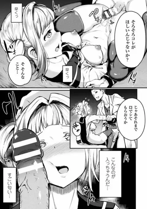 2D Comic Magazine Ingu Zeme Choukyou de Kyousei Hatsujou! Vol. 2