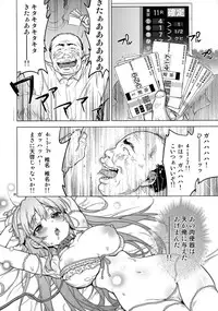 (C88) [Muchakai (Mucha)] Chizuru-chan Kaihatsu Nikki 3