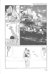 [Yamada Nora] Fruits Girl