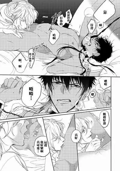 [Soutome Emu] Sahara no Kuro Washi | 撒哈拉的黑鹫 - Ch. 1-2 [Chinese] [冒险者公会] [Digital]