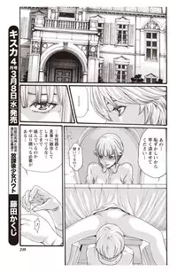 [Haruki] Kisei Juui Suzune Parasite. 59-64