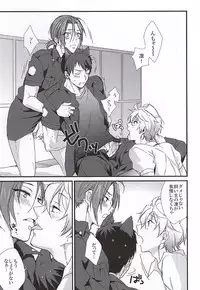 (C88) [SKYJACK (Kitajima)] Sano-san! 2 (Free!)
