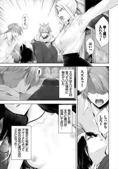 [Kyougoku Touya] Orokamono wa Nekomimi Dorei ni Izon suru ~Hajimete no Choukyou Seikatsu~ 01-18