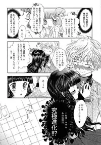 [Yumiya Yukarigawa] Femme-Fatale