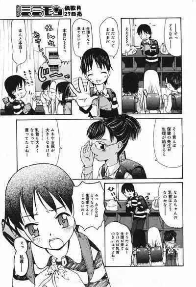 COMIC Minimon Vol. 22