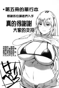[Hanpera] Shitagari Sensei | 一直想要的女教師 [Chinese]