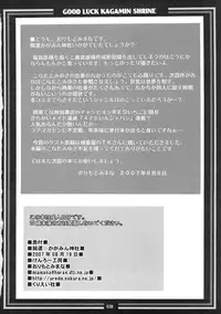 (C72) [Kenrou Koubo (Orimoto Mimana)] Kaiun ☆ Kagamin Jinja (Lucky Star)