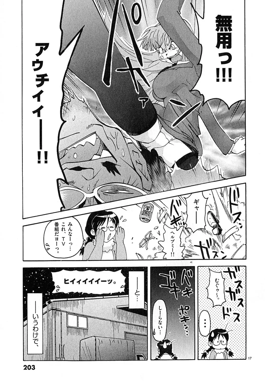 harajuku takenoko kouban 3