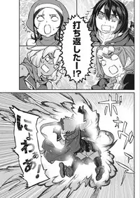 Namaiki! 2018-02 [Digital]