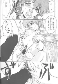 (C53) [Ekakigoya Notesystem (Nanjou Asuka) Kitsch 4th Issue (Battle Athletes)