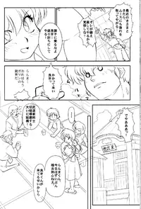 (C78) [Marin (Suzusato Rinka, mage)] Chippoke na Purezento (Ranma 1/2)