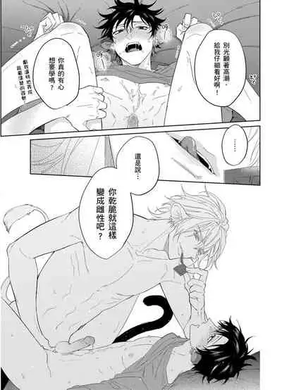 Playboy Beast | 浪荡的野兽兽性大发 act.1-5 完结