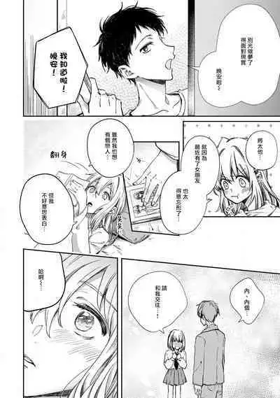 roku-jō no yume utsutsu | 似梦非梦