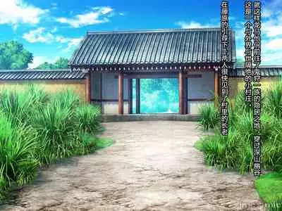 [Akuma Toshi Keikaku (Akumakko, Toshizo)] Netorare Ura Shugyou[村长和一袋子渣渣联合汉化]