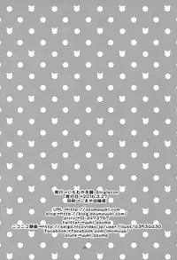 (Gataket144) [Imomuya Honpo - Singleton (Azuma Yuki)] Nekojou in My House (Monster Hunter X)