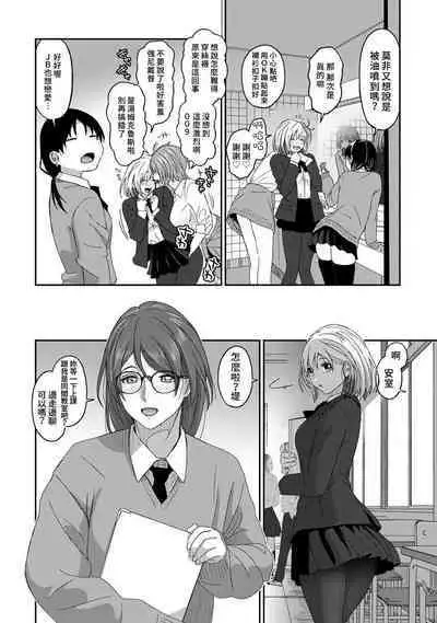 Itaiamai | 痛苦的甜蜜 Ch. 1-21