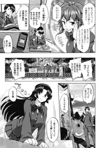 COMIC Shitsurakuten Vol.10 2012-04