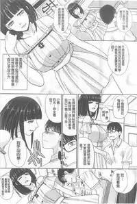 [Itaba Hiroshi] Kono Haru, Kanojo ga Dekimashita. - I found a girlfriend in this spring [Chinese]