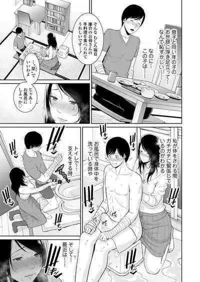 [Misaki (gonza)] Ureta Haha