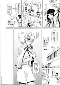 [Anthology] Futanarikko Love 9