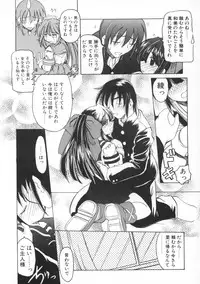 [Amatsu Sae] Majo no Ochakai