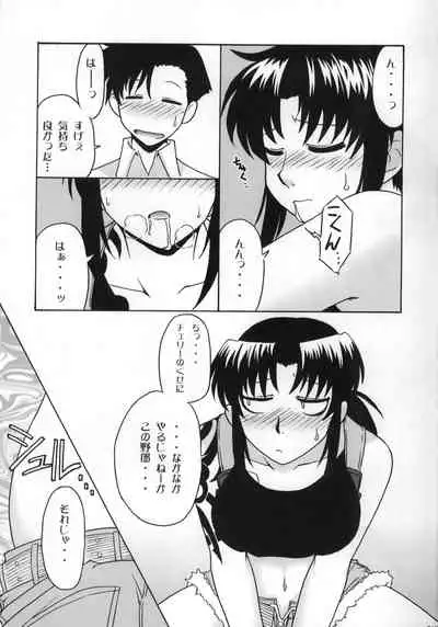 (C72) [cLock work (Suiso)] FPS (BLACK LAGOON)