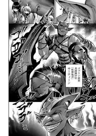 Kichiku Eiyuu Vol.04