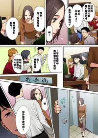 [Katsura Airi] "Otto no Buka ni Ikasarechau..." Aragaezu Kanjite Shimau Furinzuma [Full Color Ban] 1-3 [Chinese] [含着个人汉化]