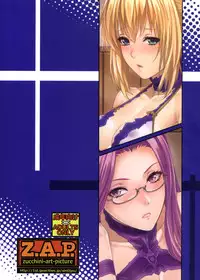 (C90) [Z.A.P. (Zucchini)] Shirou-kun Harem!! Servant Hen (Fate/stay night) [English] [desudesu]
