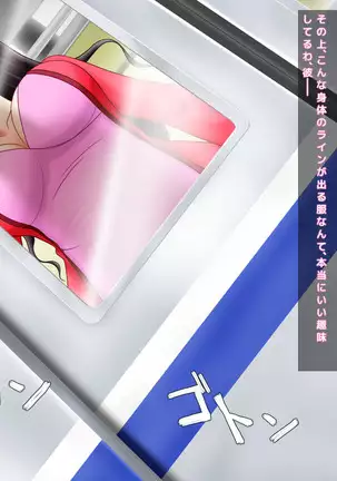 Kyouhaku Sareta Kanojo no Nanakakan