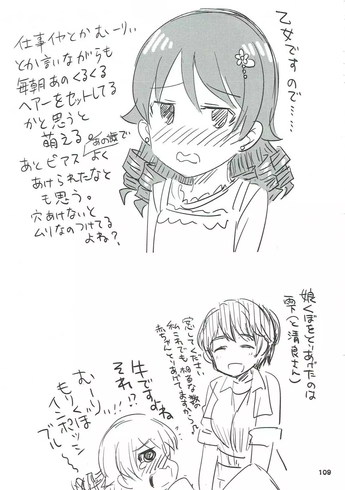 COOL Soushuuhen COOL SSH!