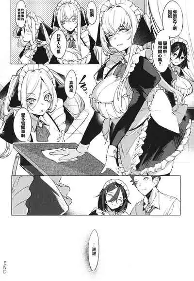 Netsuretsu!? na Hitomi