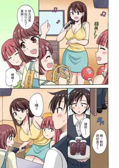 [Kotobuki Maimu] 「先っぽだけって言ったのに…」兄貴の彼女に頼み込んでゴム無しSEX！！ | 「明明說好只蹭蹭的…」苦苦懇求大哥的女友不戴套SEX!! [Chinese]