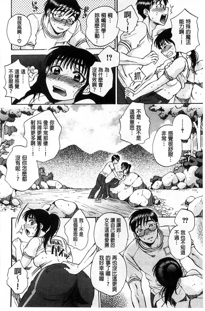 Seishoujo Magica | 性少女魔法力