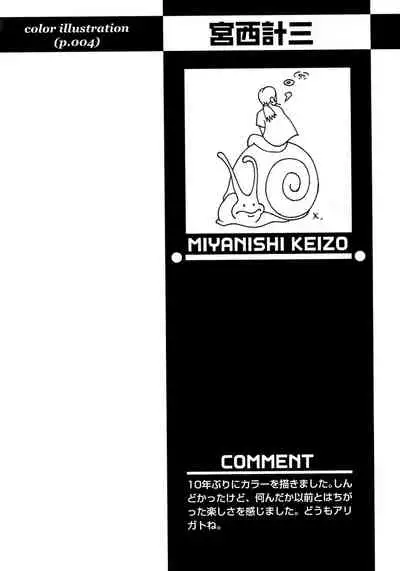 Shounen Ai no Bigaku 8 The Bokura no Natsuyasumi