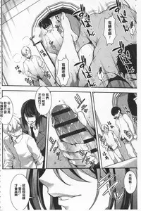 [Amano Kazumi] Seida Inyou -Seijo no Katachi Shita Intou- | 聖墮陰陽 -聖女的容貌與淫蕩- [Chinese]