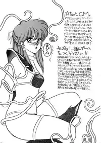 (C35) [Secret Society M (Kitahara Aki)] ANICE - Toki no Hanataba (Sonic Soldier Borgman)